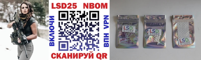 Марки NBOMe 1,8мг  Уяр 